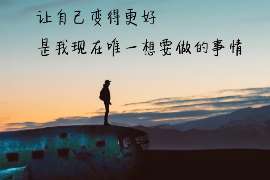 思南专业寻人公司